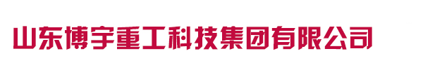 山东402永利集团重工科技有限公司